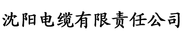 黄色大香蕉电影电缆厂logo